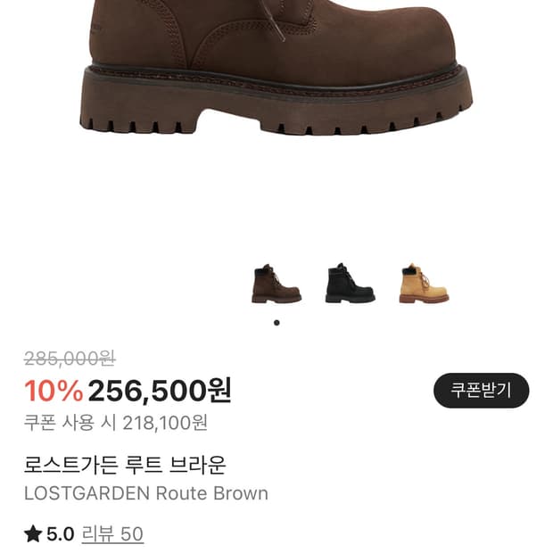 로스트가든 루트 브라운