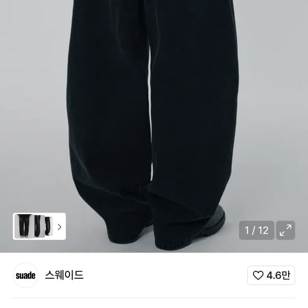 스웨이드 청바지