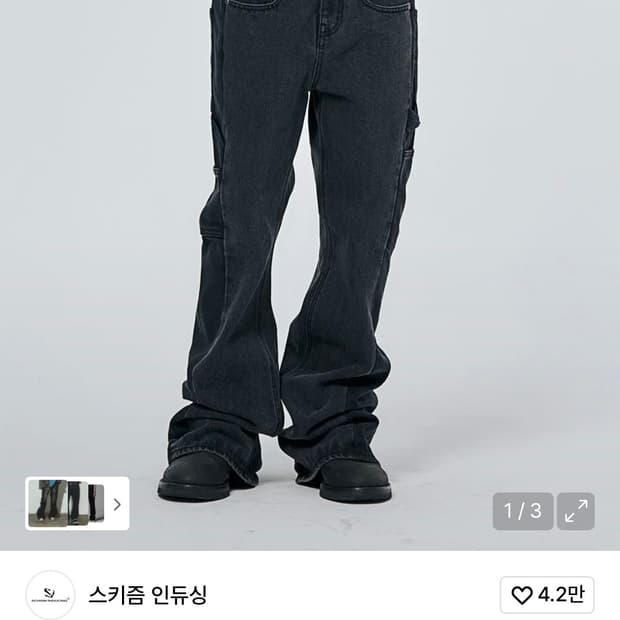 스키즘 인듀싱 FR 부츠컷 바지 진 블랙 M