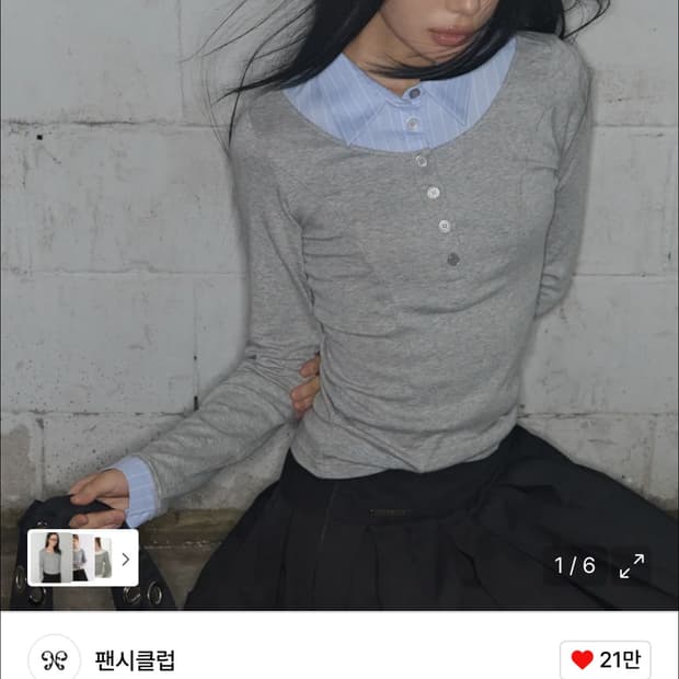 셔츠 레이어드 롱슬리브 (GRAY) F25ZB023