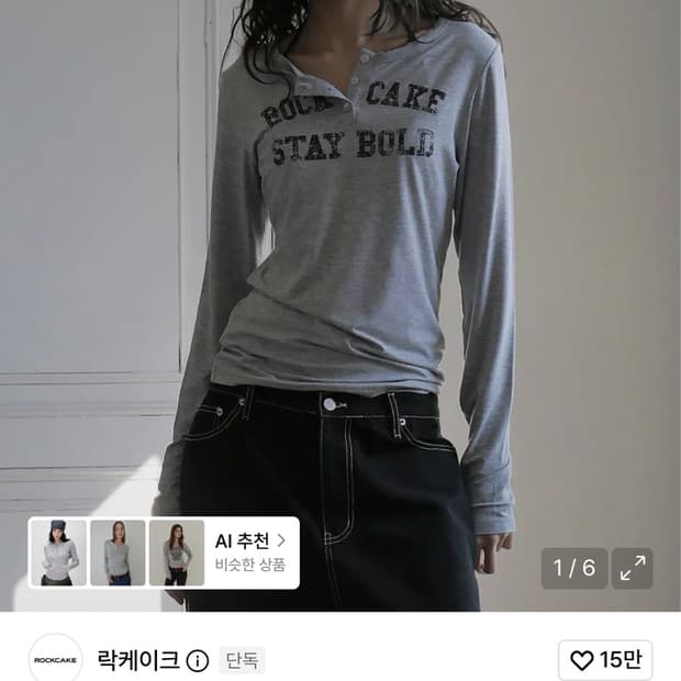 락케이크 Classic Henly Neck Top - Gray
