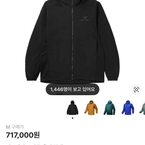 아크테릭스 아톰 후디 블랙 M