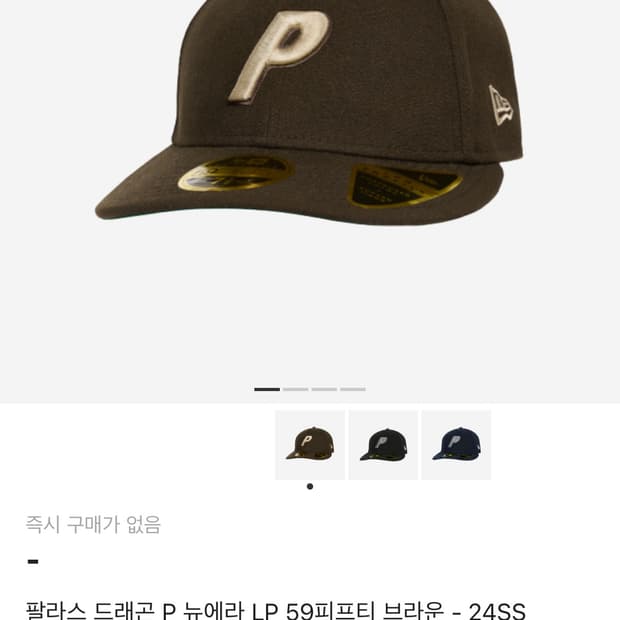 7 3/4 61.5 팔라스 드래곤 P 뉴에라 LP 59피프티 브라운 - 