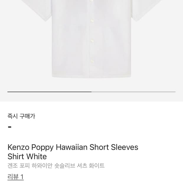 L) 겐조 포피 하와이안 셔츠 숏슬리브