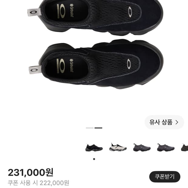 오클리 팩토리 팀 x 브레인 데드 스웨이드 플래시 캐 비어 메쉬 블랙