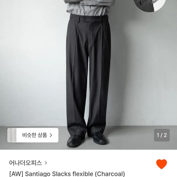 25aw 어나더오피스 산티아고슬랙스 플렉서블 차콜