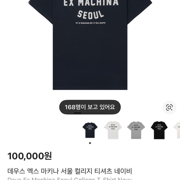 데우스 서울 컬리지 XL