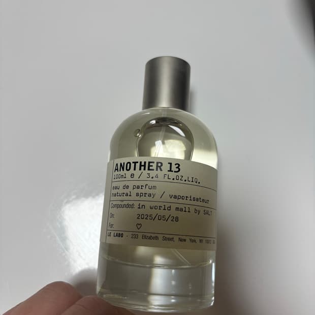 르라보 어나더13