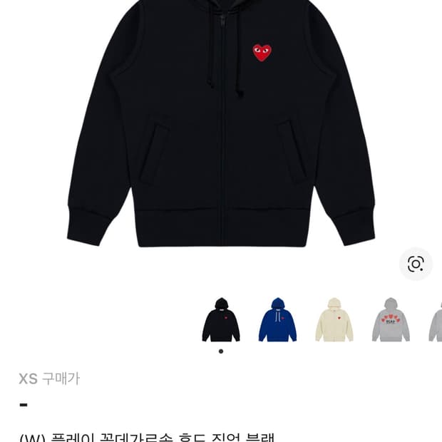 플레이 꼼데가르송 레드 하트 후드 집업