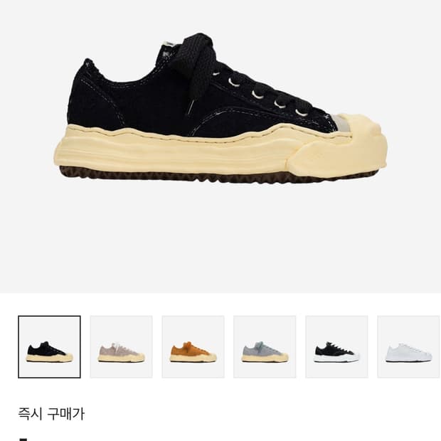 [42] 미하라야스히로 행크 OG 솔 브로큰 스웨이드 스니커즈