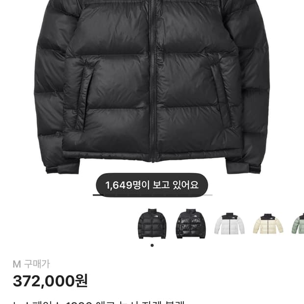 노스페이스 1996 에코 눕시 자켓 블랙