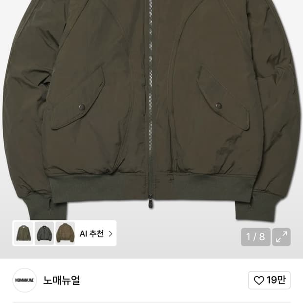 C.P THINSULATE BOMBER - KHAKI