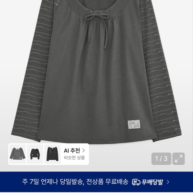 허그유어스킨 드로우 스트링 롱슬리브 차콜