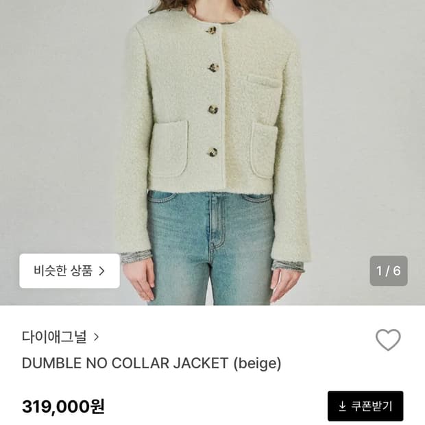 다이애그널 덤블 노카라 자켓