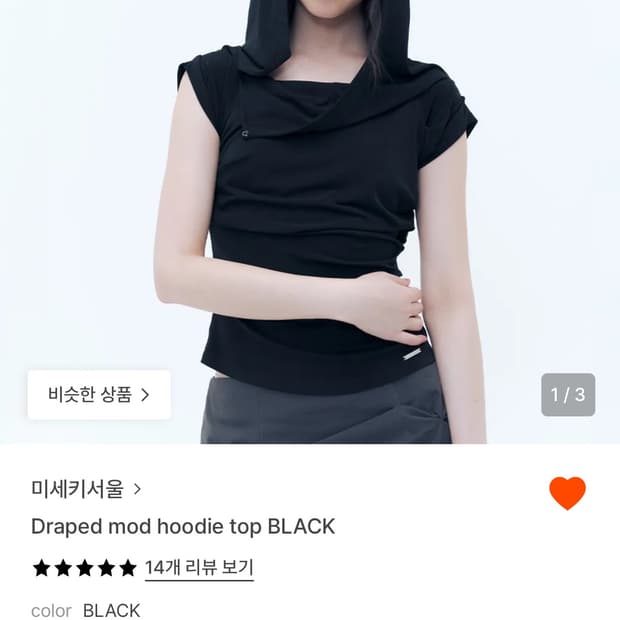 미세키서울 miseki seoul 드레이프드 모드 후디 탑 블랙
