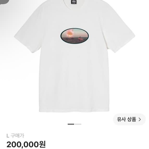 스투시 검 크러쉬 티셔츠 내츄럴