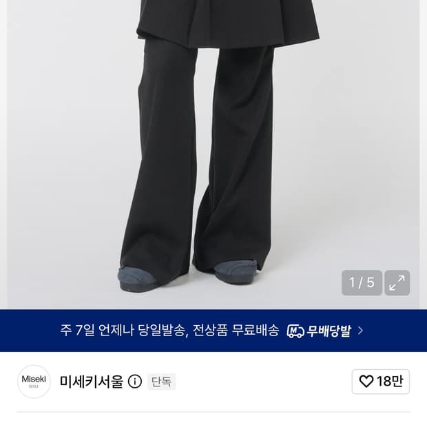미세키서울Pleats midi skirt pants SET BLACK