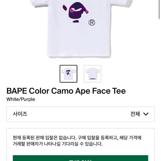 베이프 칼라카모 에이프 반팔티셔츠