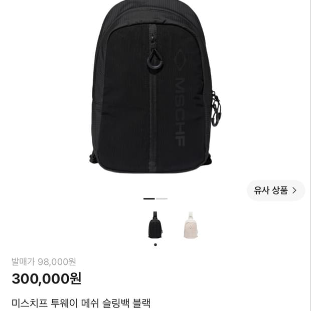 미스치프 가방
