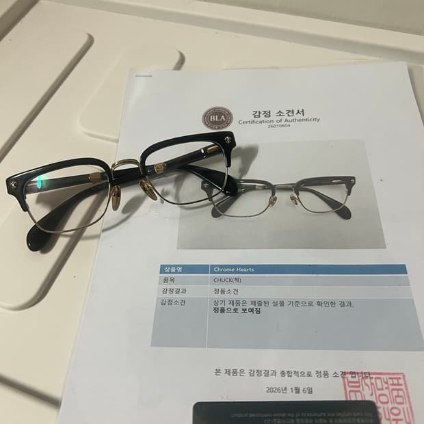 크롬하츠 척 하금테