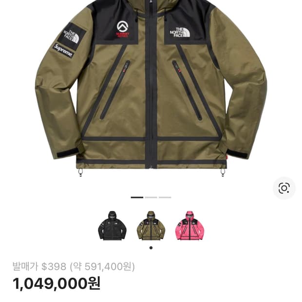 슈프림 x 노스페이스 서밋 시리즈 아우터 테이프 심 자켓 올리브 엑라