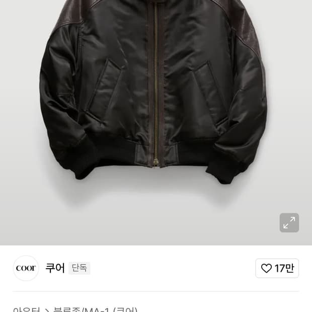 하이넥 시어링 믹스드 MA-1 점퍼 (다크브라운)