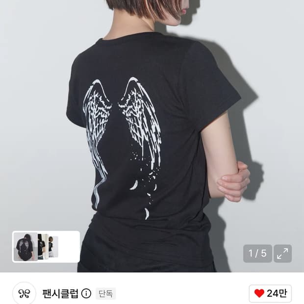 팬시클럽 리버스 오브 헤븐 크롭티 블랙