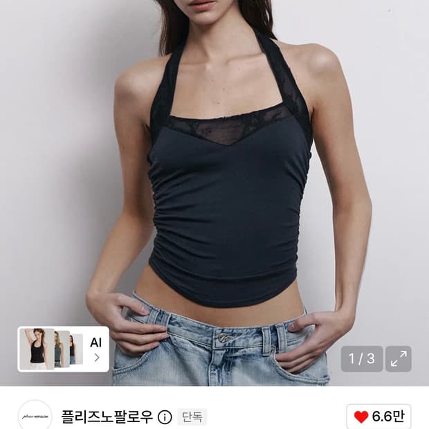 (새상품)플리즈노팔로우 테레사탑 teresa sleeveless top