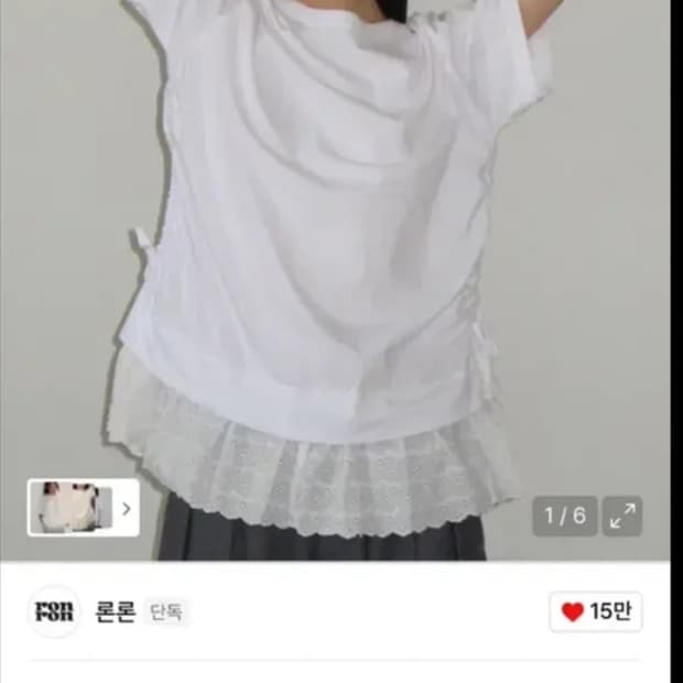 론론 레이스 셔링 레이어드 롱 티셔츠 새상품