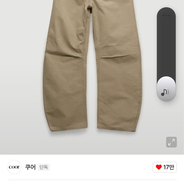 구매) 딥 커브드 워시드 코튼 팬츠 베이지 s