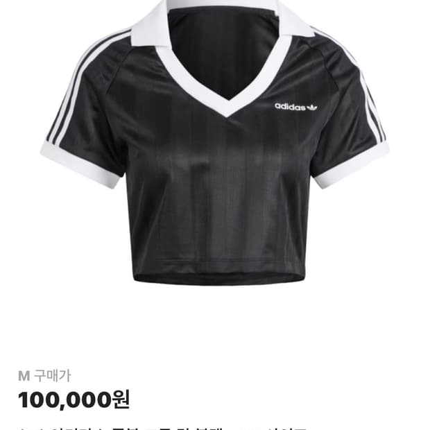 아디다스 풋볼 크롭 탑 블랙 