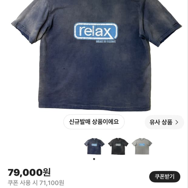 논노드 (2) 릴렉스 티셔츠 네이비
