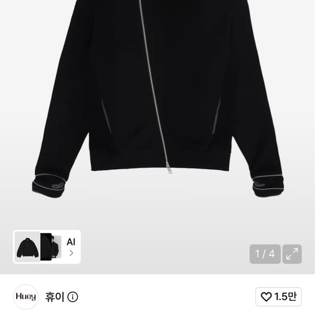 휴이 사선 디테일 아우터 팔아요