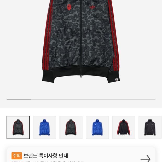 아디다스 베이프 트랙탑 s 판매합니다