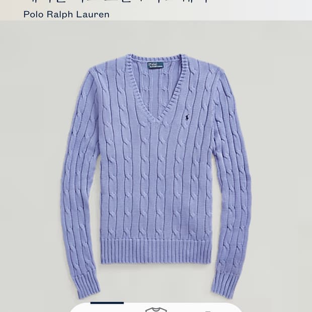 폴로 랄프 로렌 - 케이블 니트 코튼 브이넥 스웨터 M