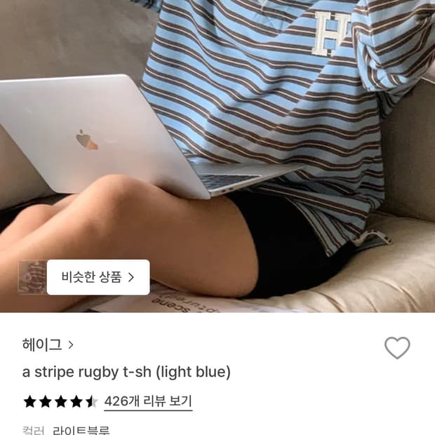 헤이그 럭비티 새상품