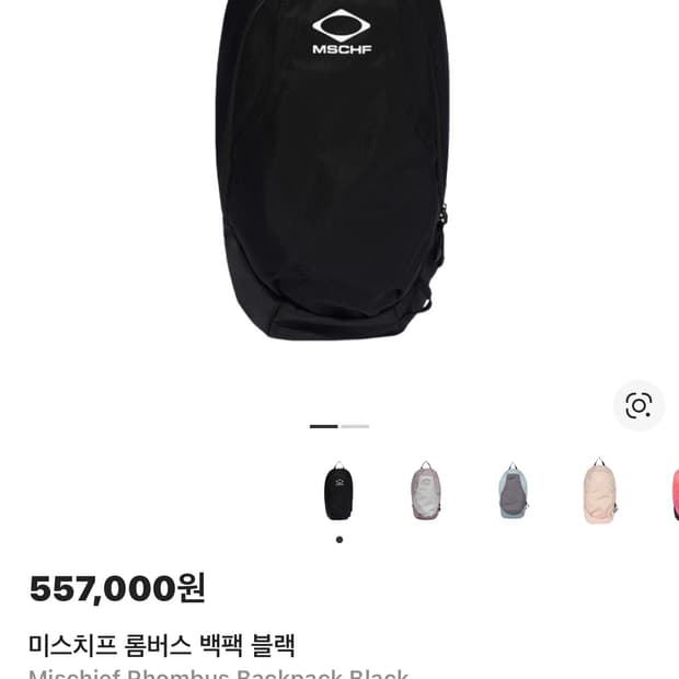 미스치프 롬버스 백팩