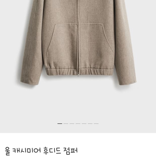 포터리 울 캐시미어 후디드 점퍼 베이지 4사이즈