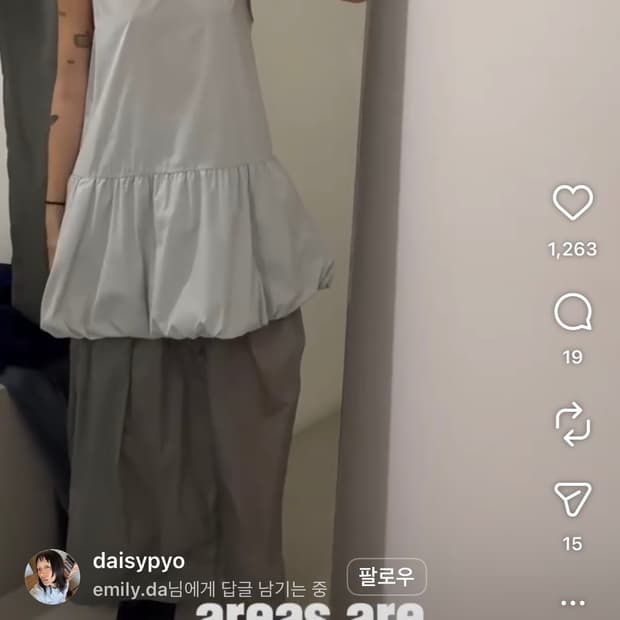 아모멘토 layered shirring skirt 0사이즈