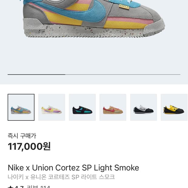 nike/나이키/유니온/코르테즈 sp 스모크 270사이즈