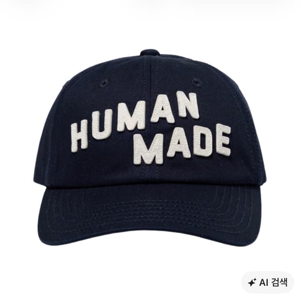 휴먼메이드 6 패널 트윌 캡 네이비