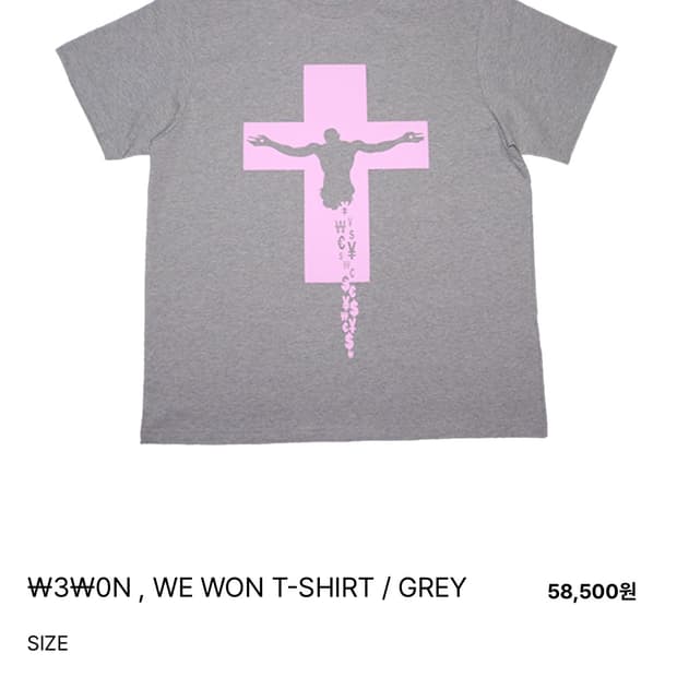 S) 에투믹 we won 반팔 그레이 