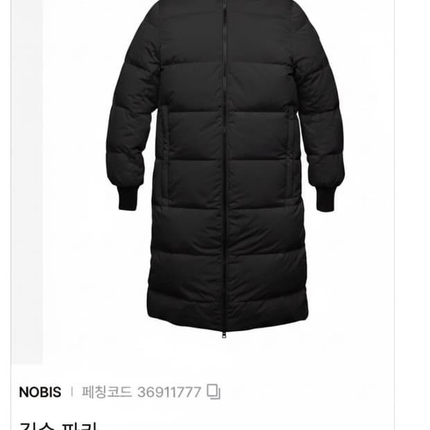 노비스 깁슨 리버시블 블랙 롱패딩(S)