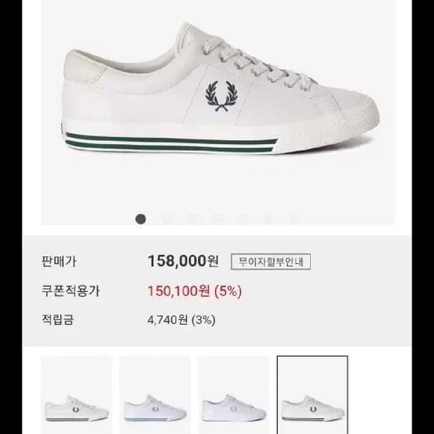 프레드페리 언더스핀 스니커즈 275CM