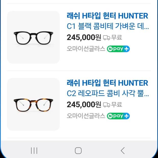래쉬 안경 245000->85000안경테