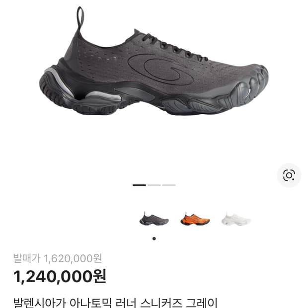 [41] 발렌시아가 아나토믹 러너 스니커즈 그레이