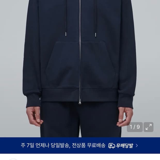 무탠다드 헤비웨이트 후드집업 2XL
