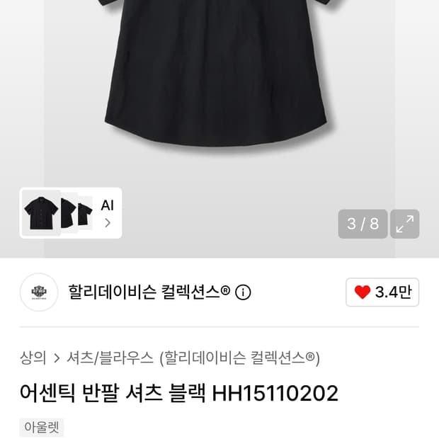 할리데이비슨 반팔 셔츠 블랙 3사이즈