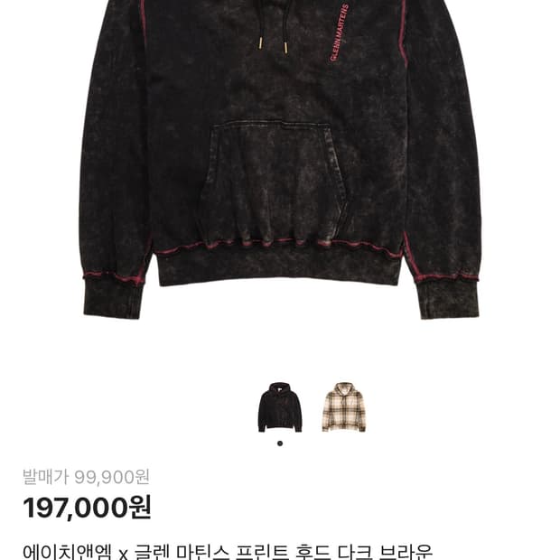 H&M 글렌마틴스 프린트 후디 L사이즈