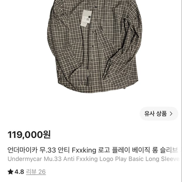언더마이카 무.33 셔츠